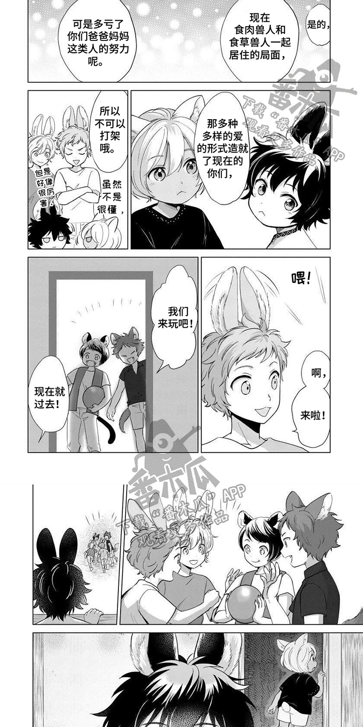 第17章：新局面【完结】5