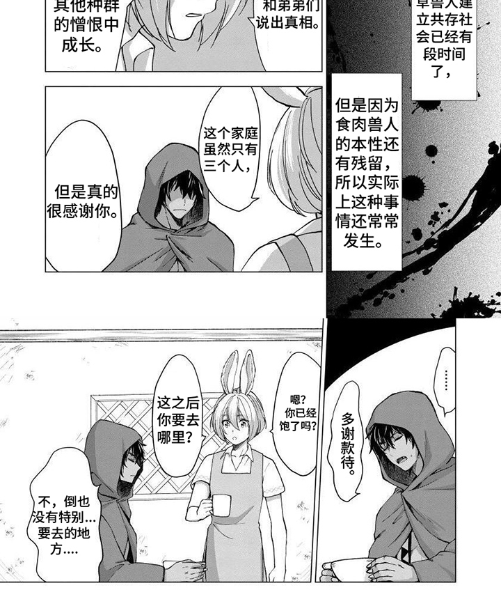 第2章：警惕5