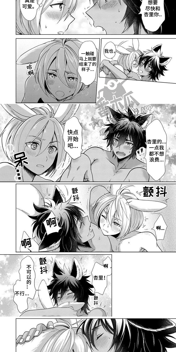 第16章：期待已久5