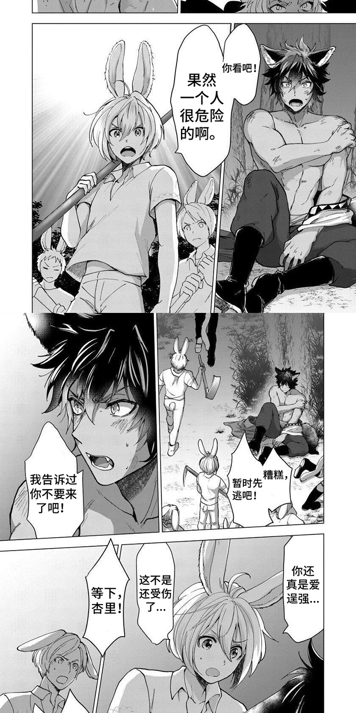 第3章：身份暴露5