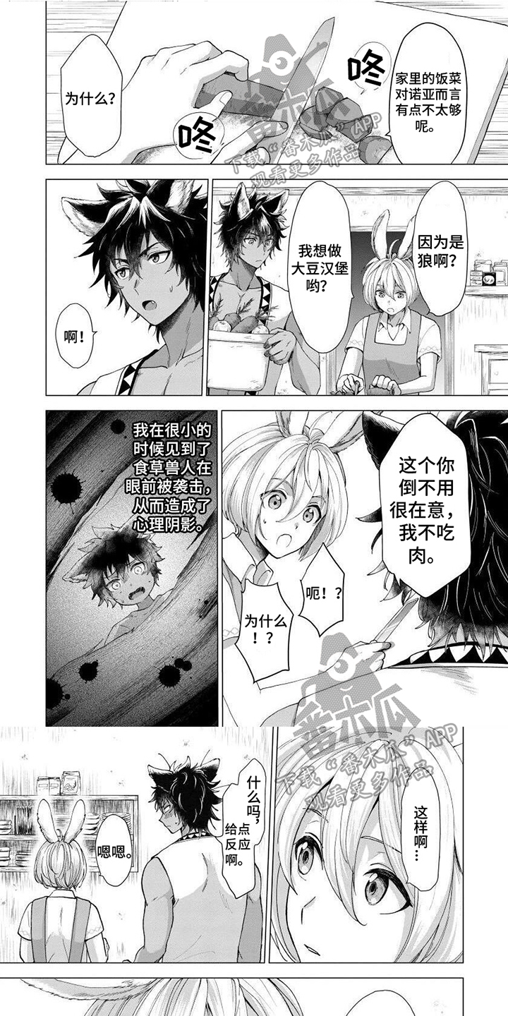 第5章：救人0