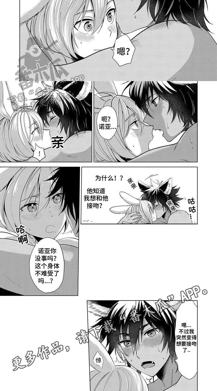 第16章：期待已久6