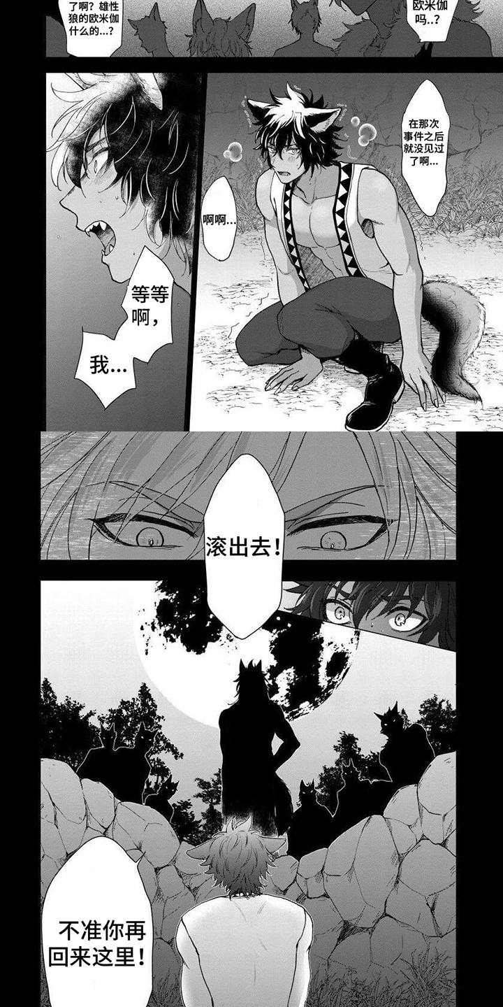 第1章：驱逐1