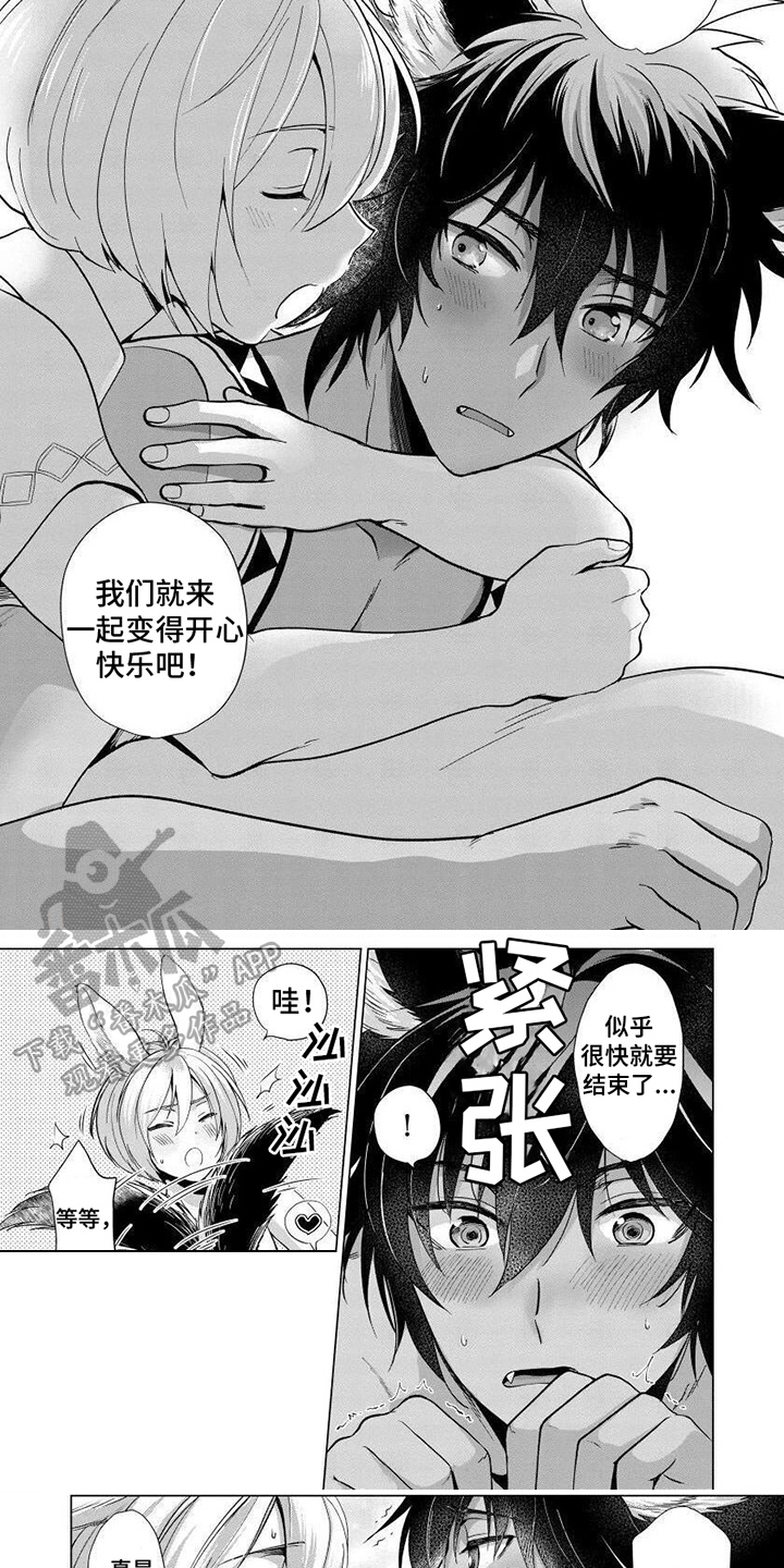 第16章：期待已久4