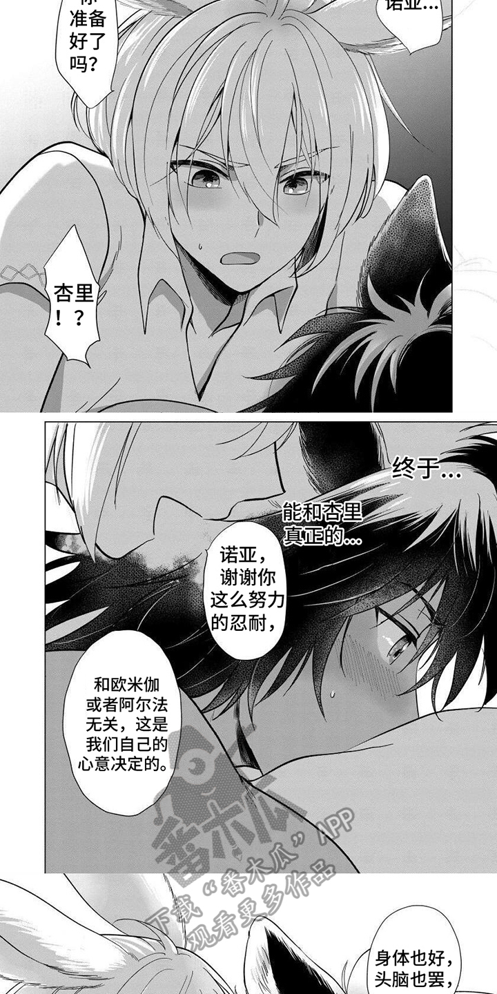 第16章：期待已久3