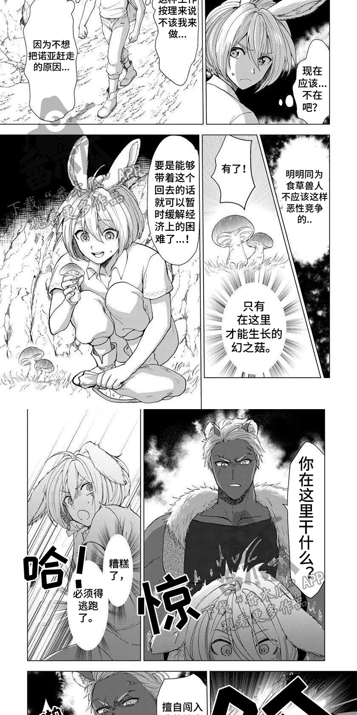 第5章：救人3