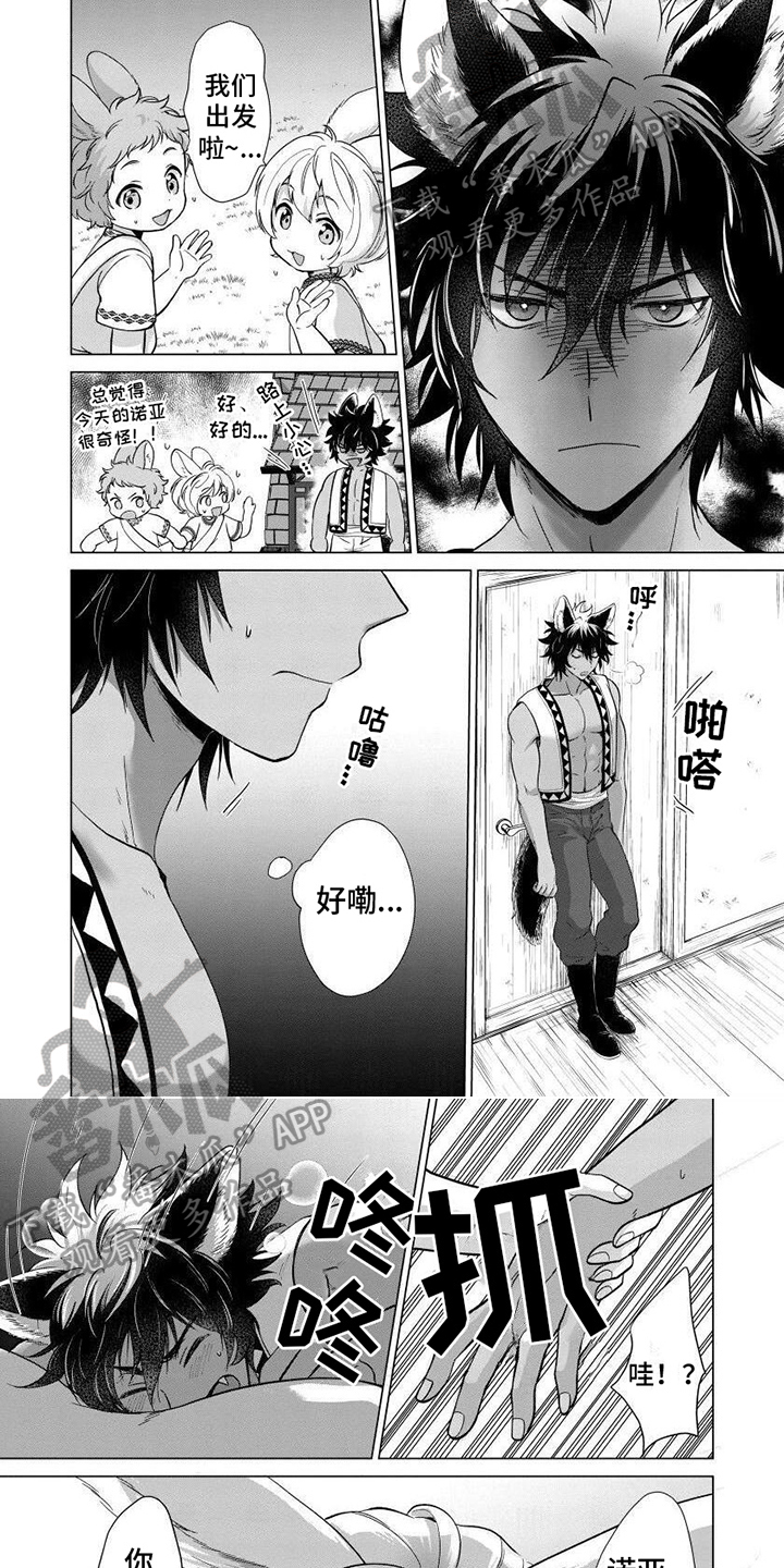 第16章：期待已久2