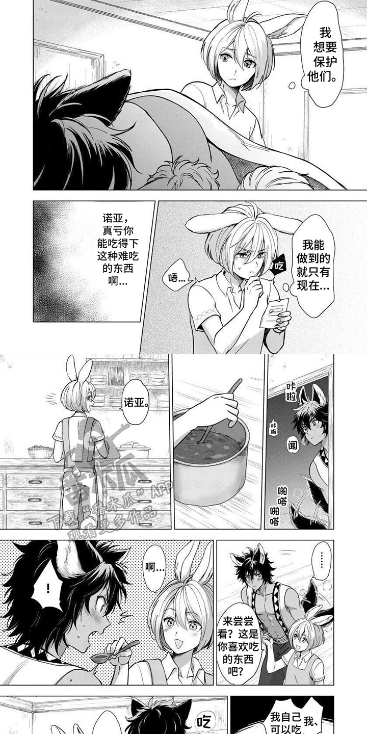 第8章：保护2