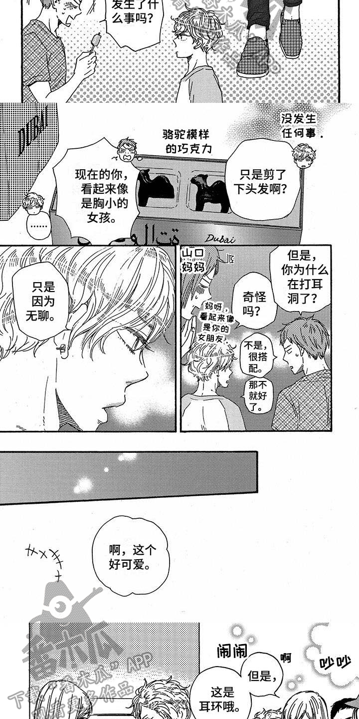 第39章：改变1