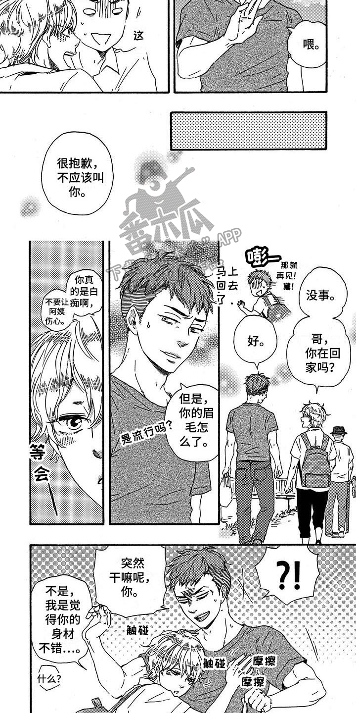 第23章：郁闷4