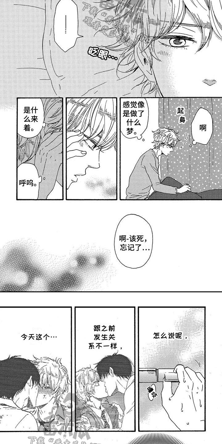 第21章：玩笑4