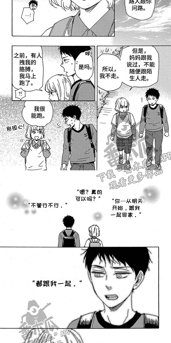 第37章：否认2