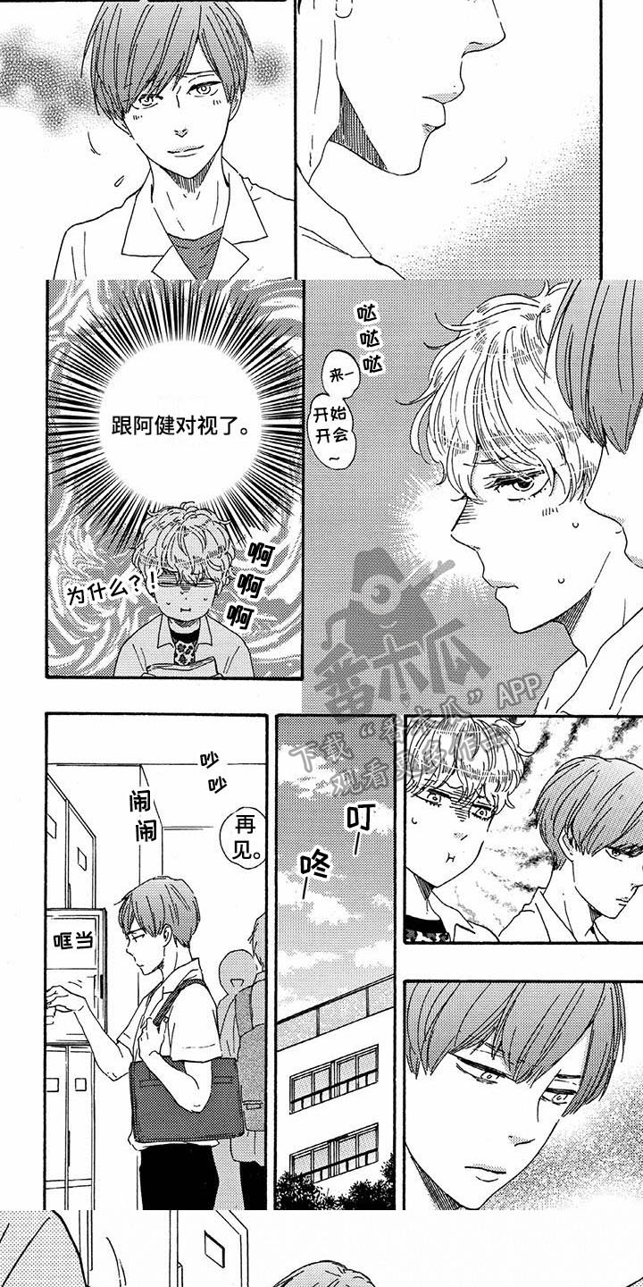 第44章：吃醋4