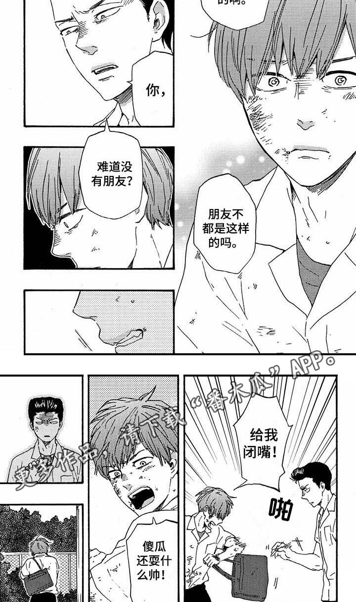 第45章：恼羞成怒5
