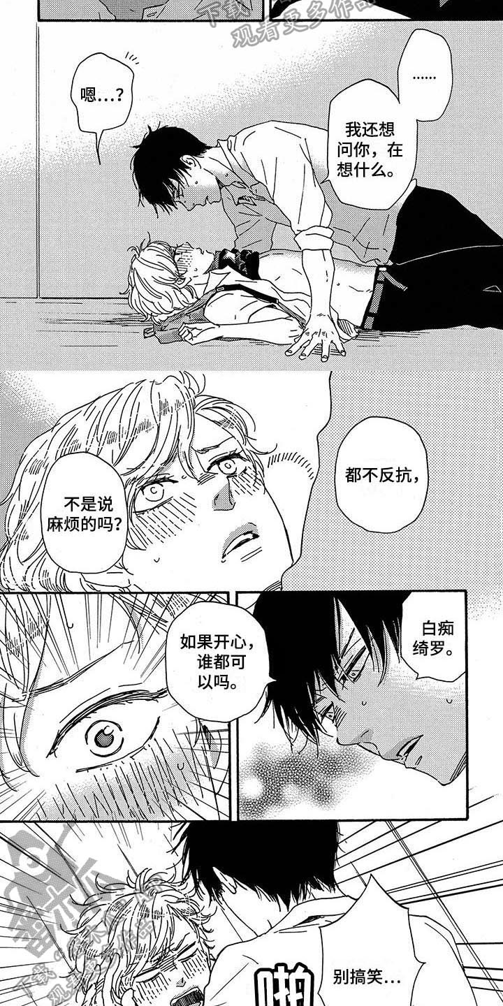 第36章：生气4