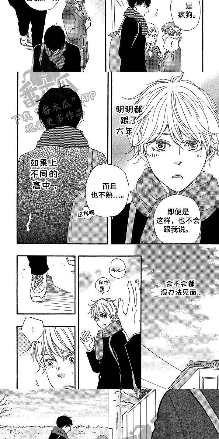 第8章：避开2