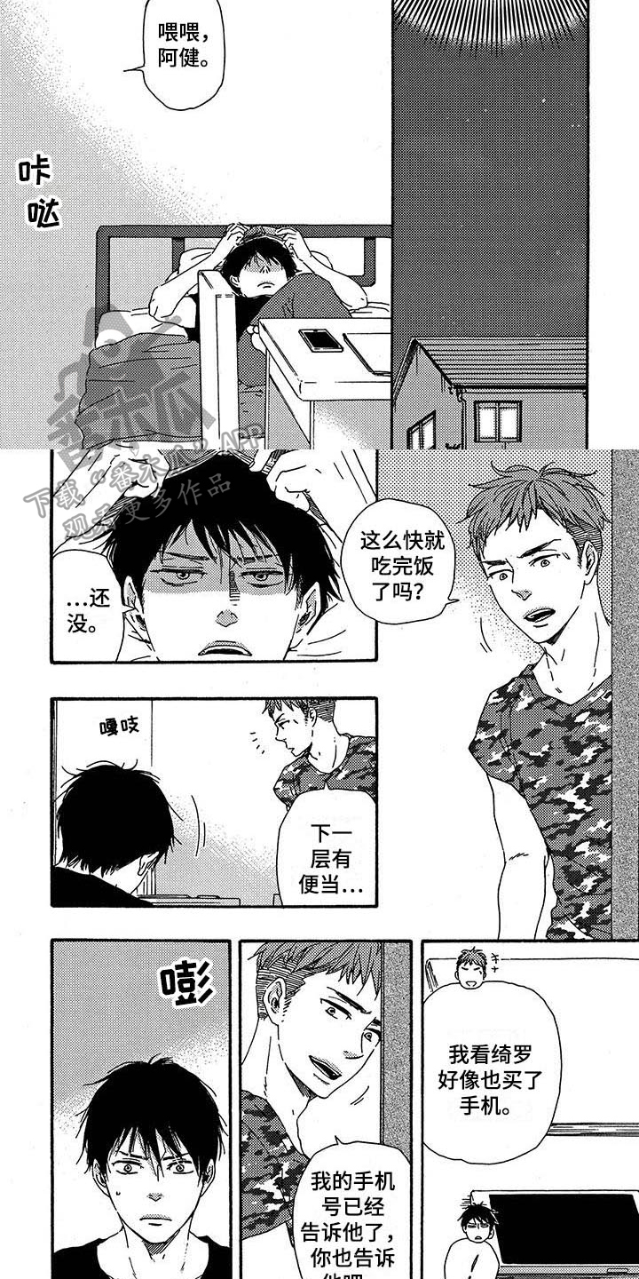 第25章：手机4