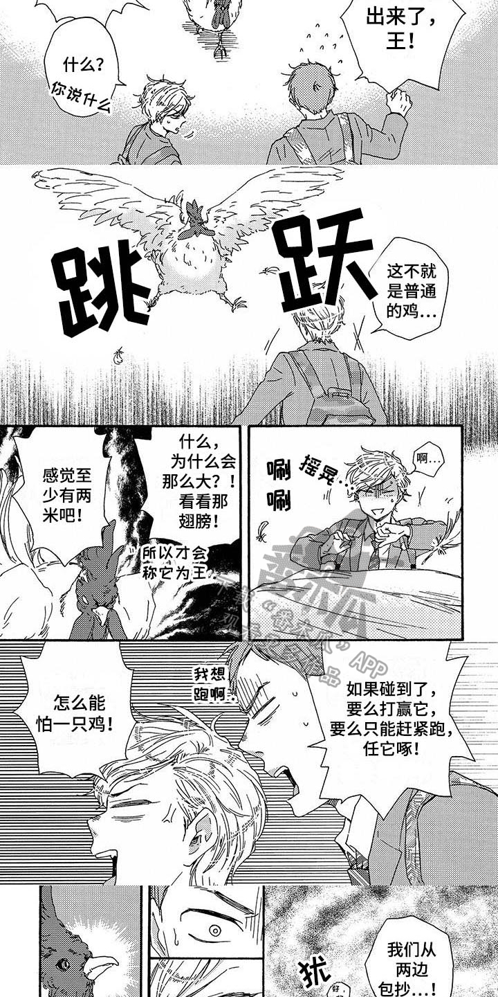 第13章：手下败将2