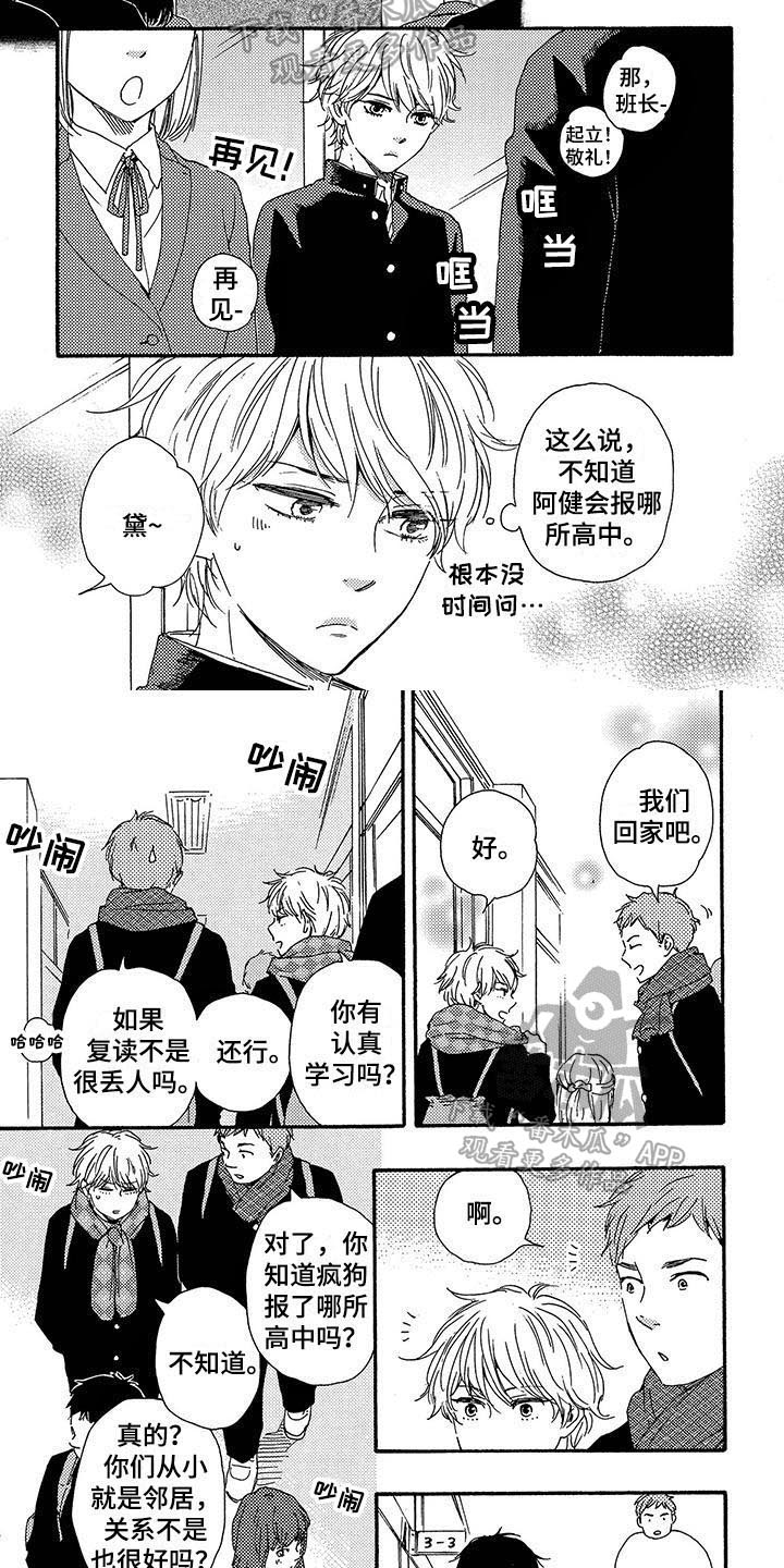 第8章：避开1