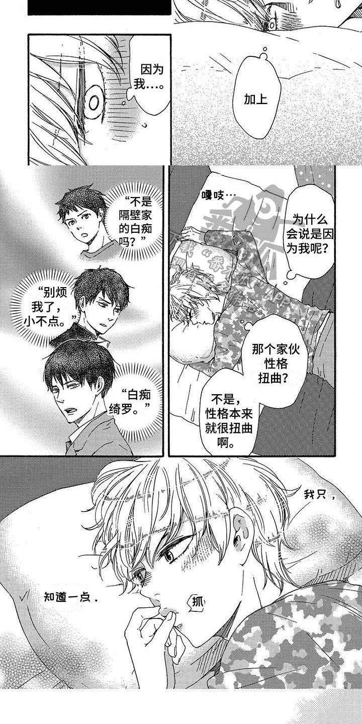 第18章：胡思乱想1