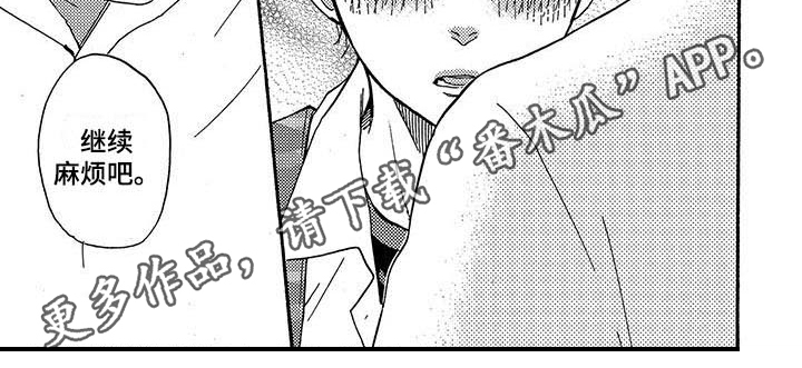 第35章：麻烦7