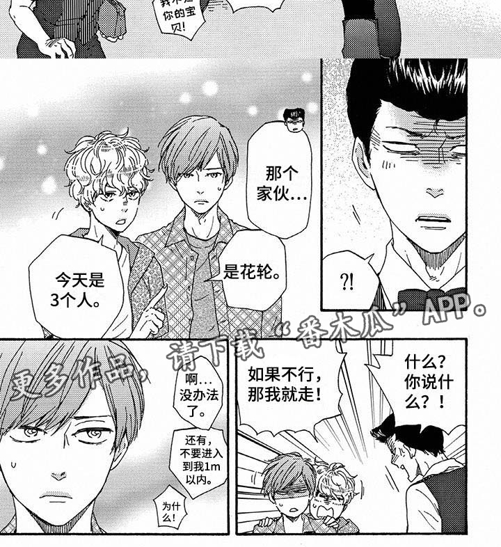 第49章：一起5