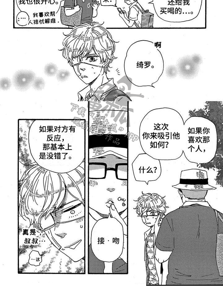 第30章：建议6