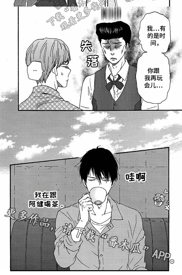 第50章：逃跑6