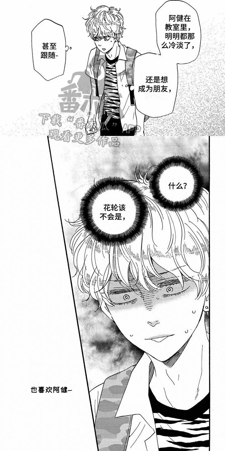 第44章：吃醋1