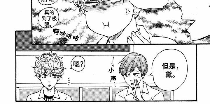 第40章：转学生6