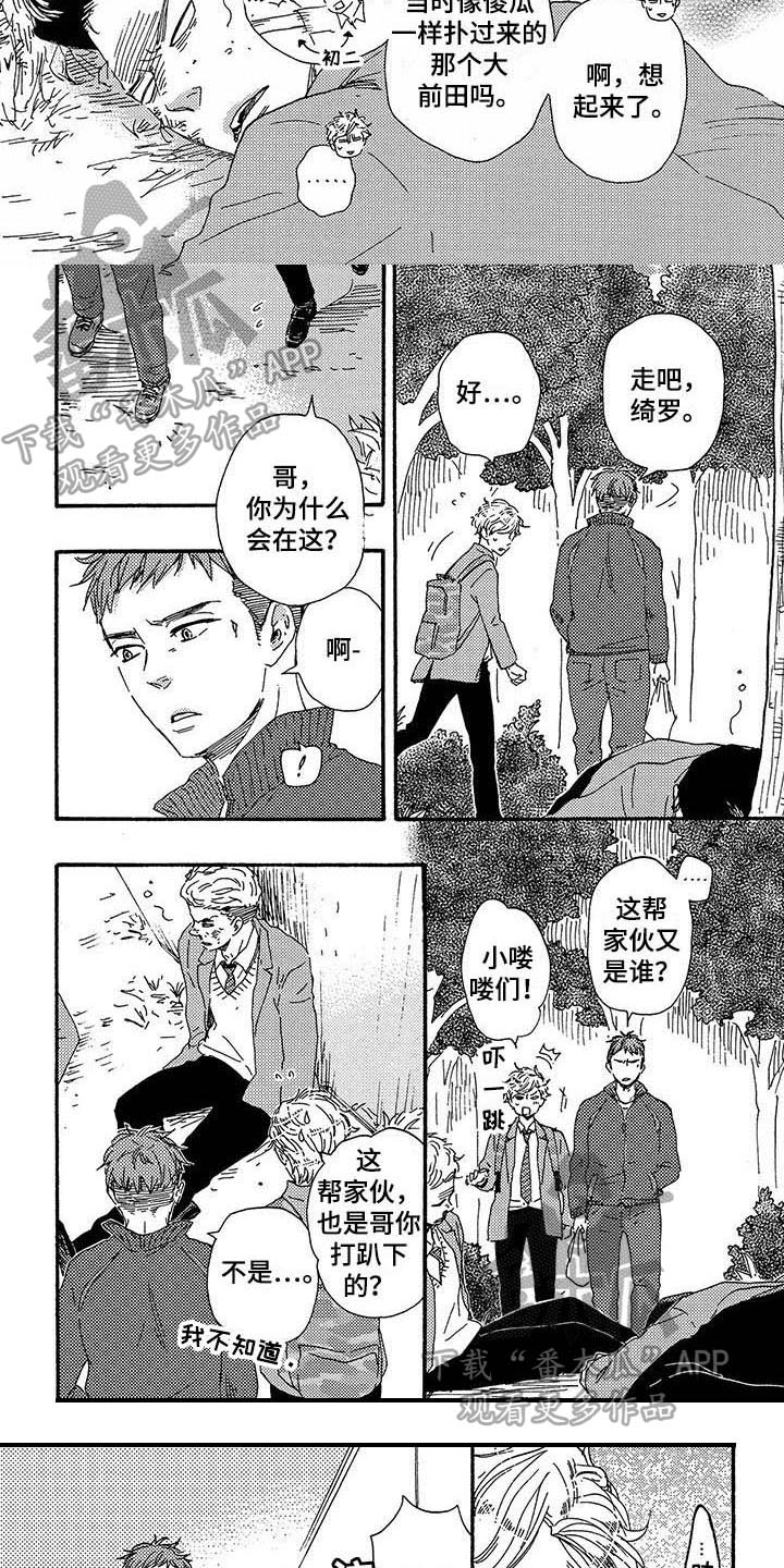 第16章：隐藏2