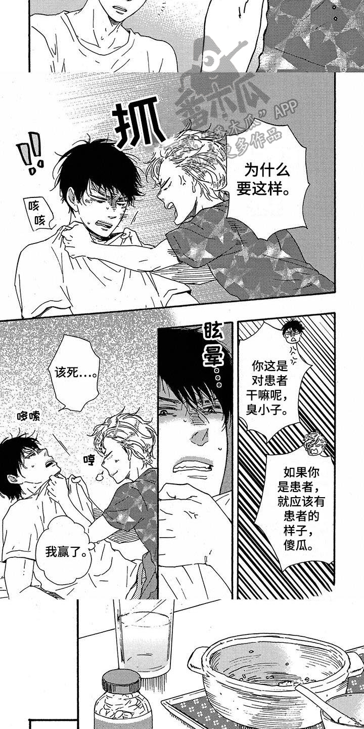 第34章：照顾1
