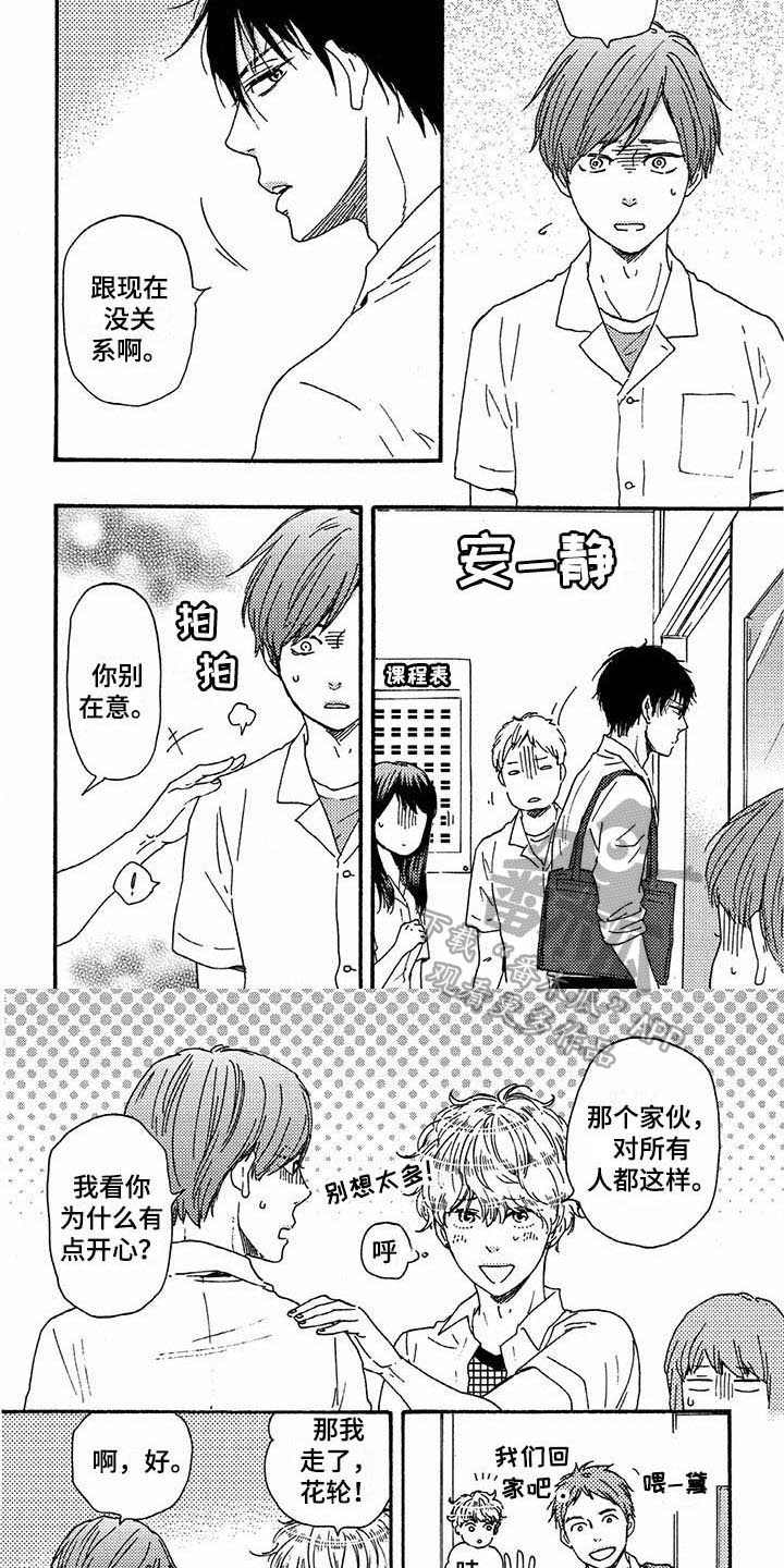 第41章：熟人4