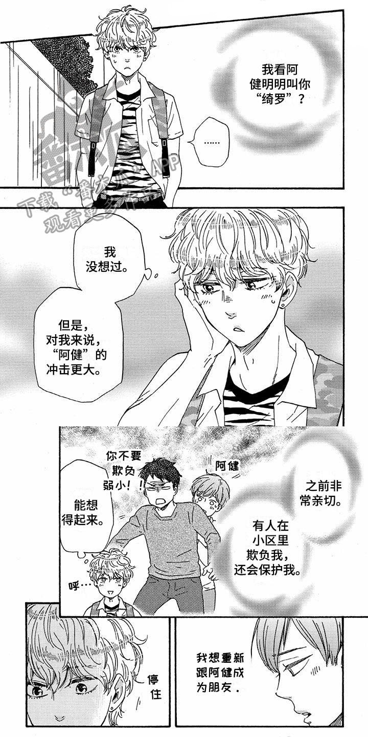 第44章：吃醋0