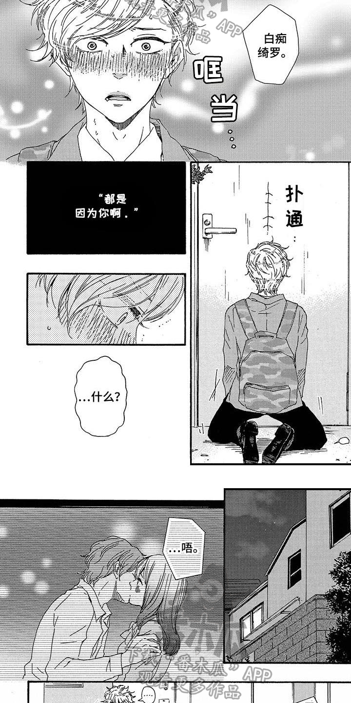 第17章：意外5