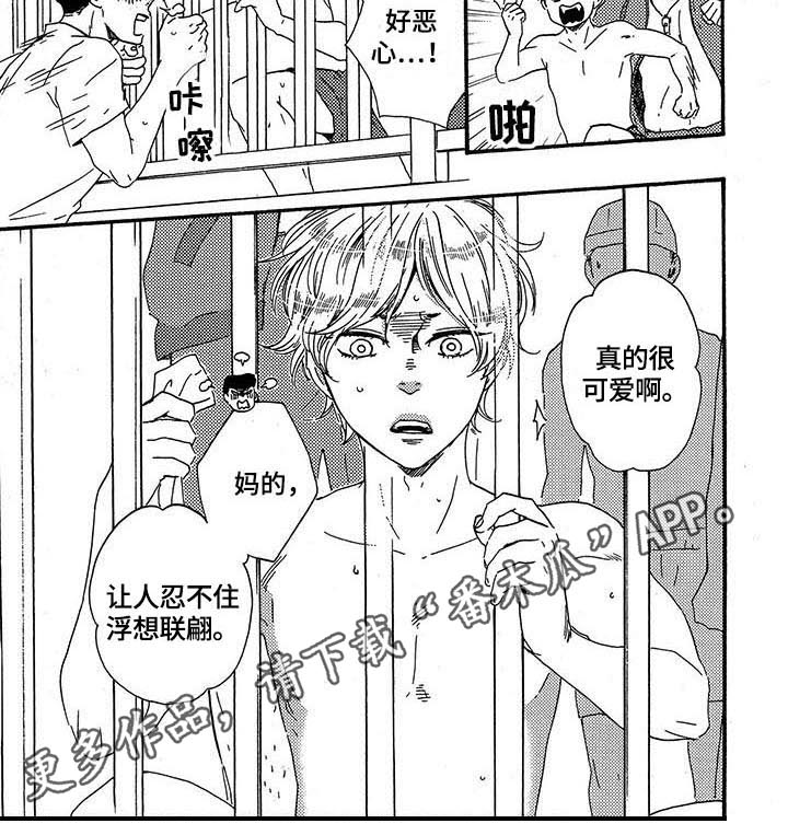 第22章：可爱6