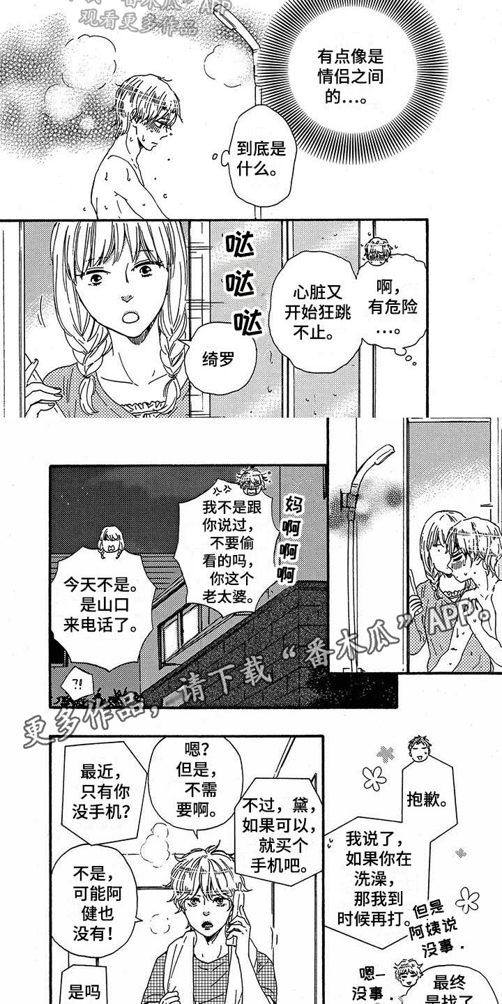第21章：玩笑5