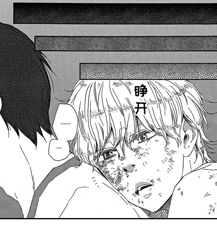 第27章：挨打6