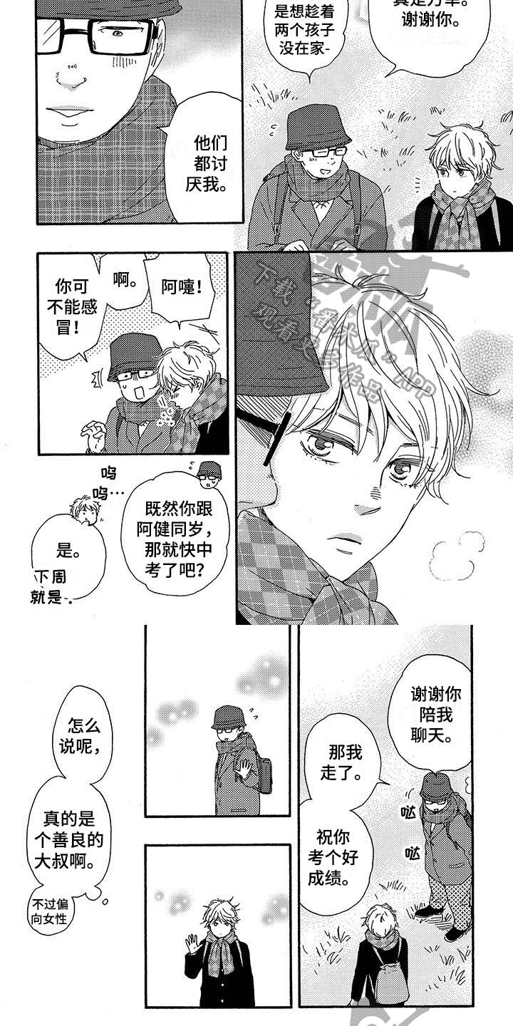 第9章：祝福3