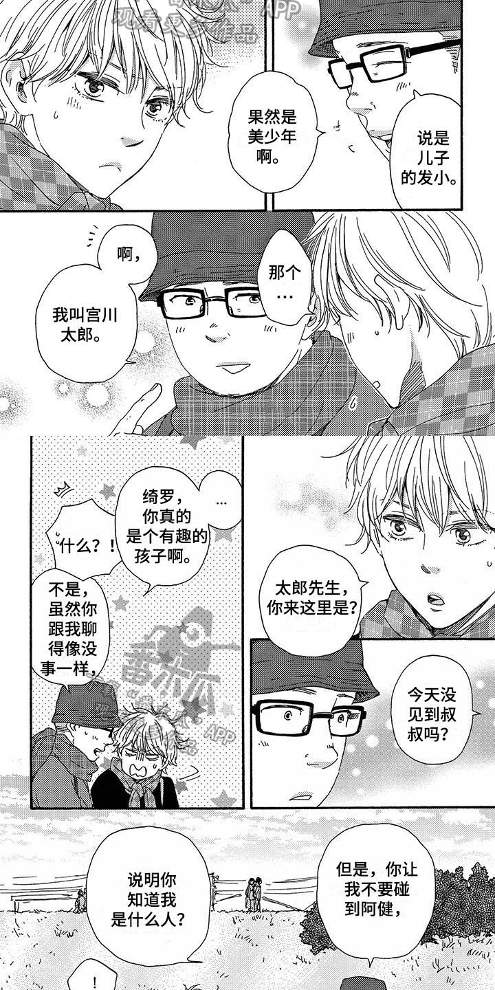 第9章：祝福1