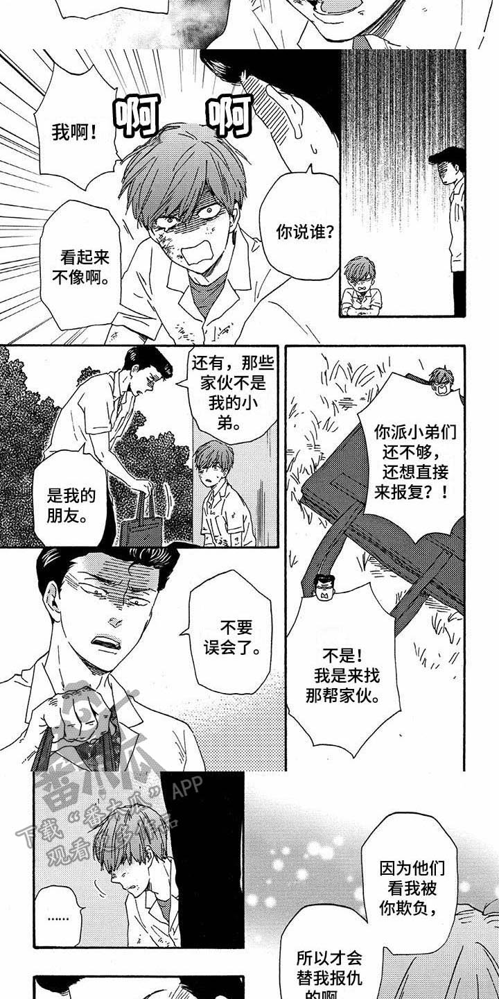 第45章：恼羞成怒4