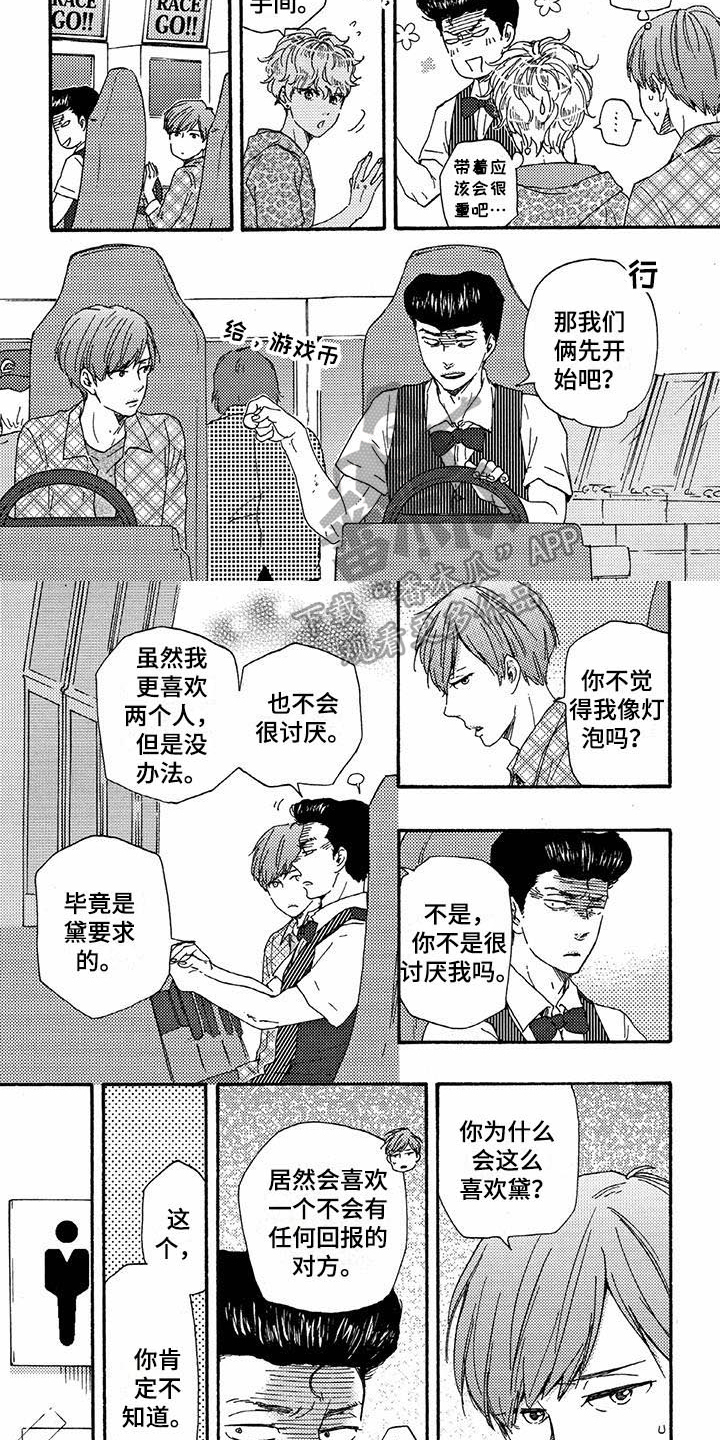 第50章：逃跑2