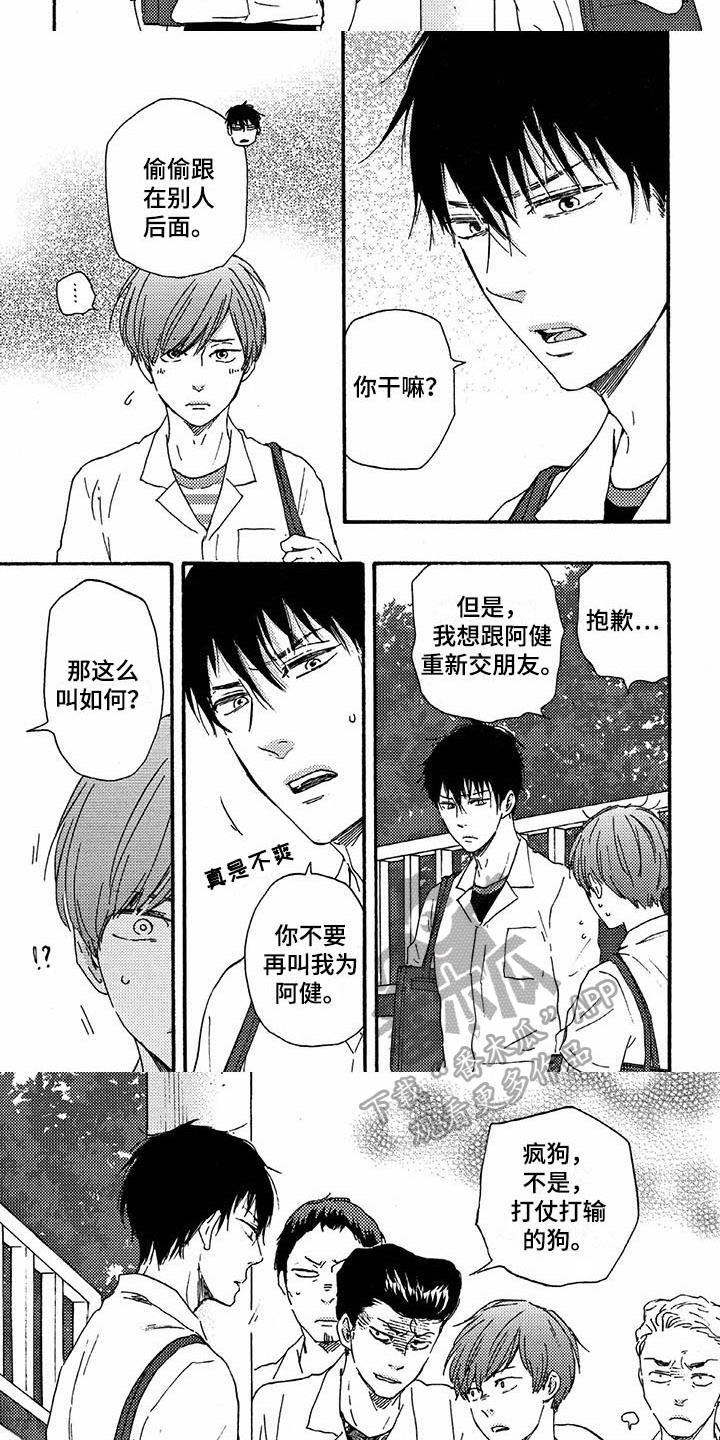第42章：纷争1