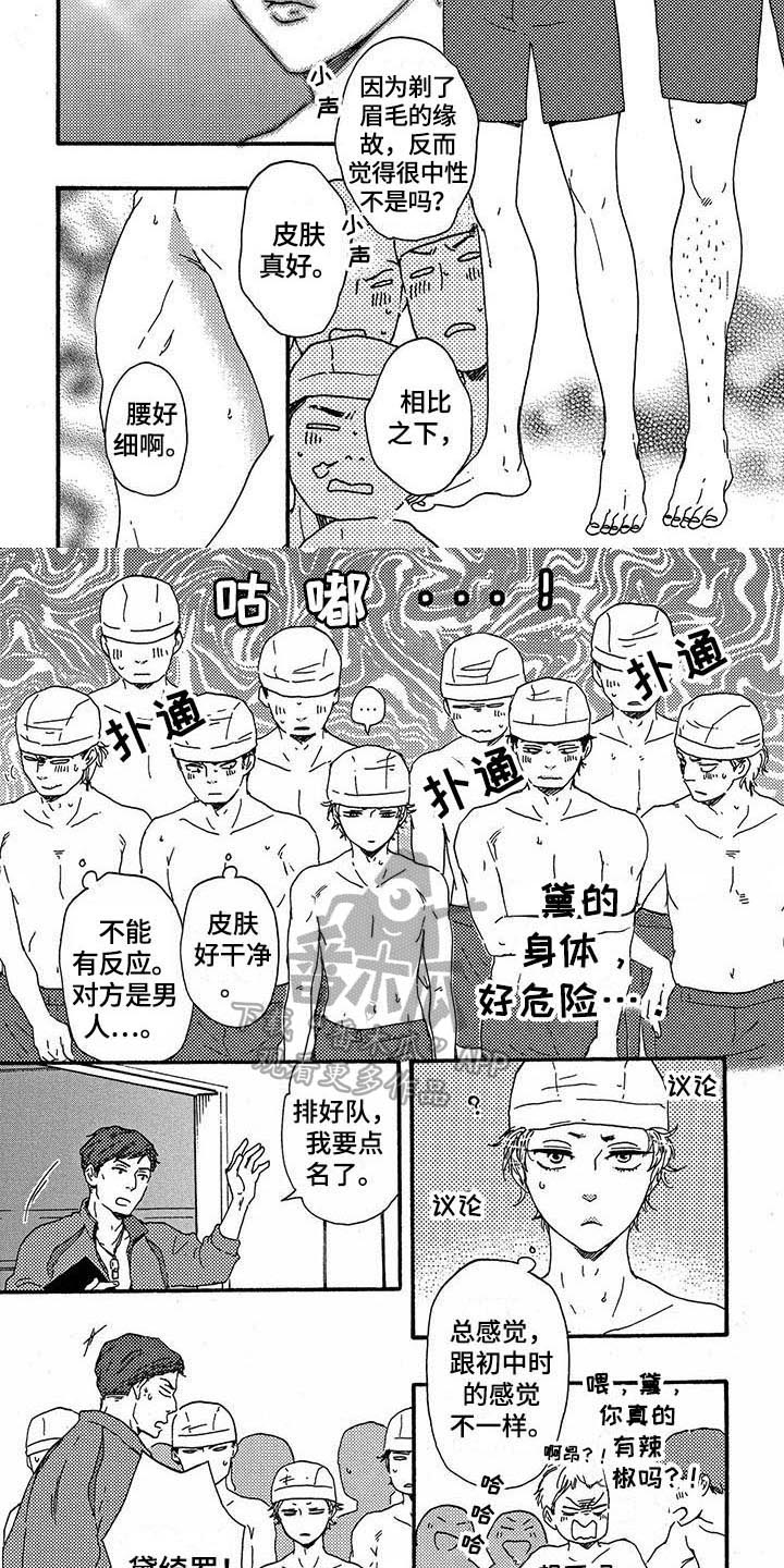 第22章：可爱4