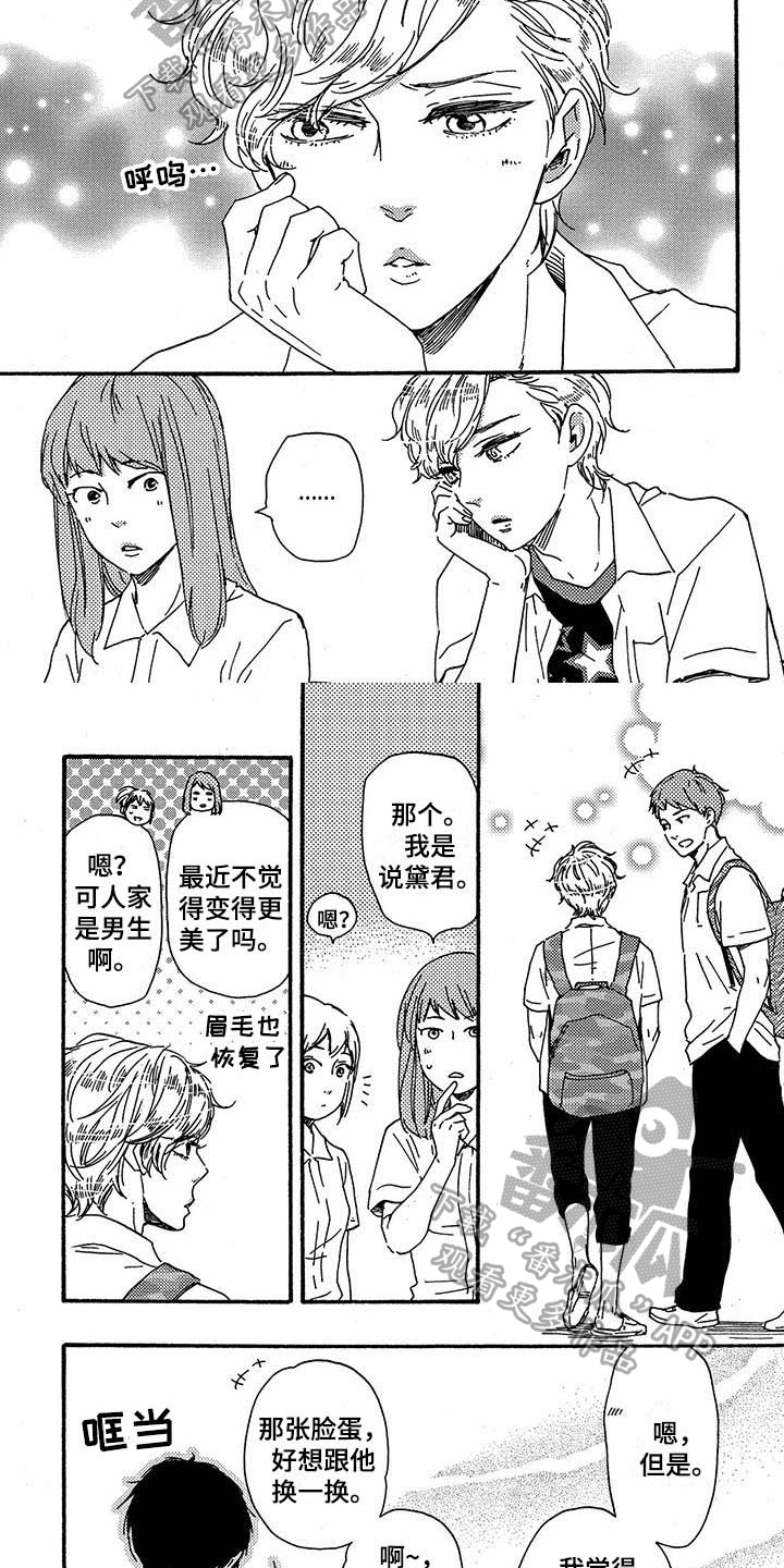 第35章：麻烦1