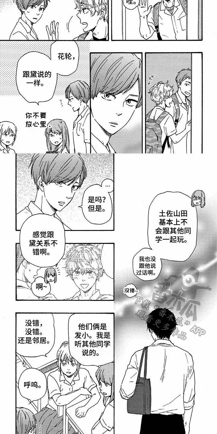 第41章：熟人5