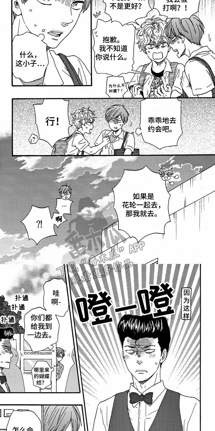 第49章：一起3