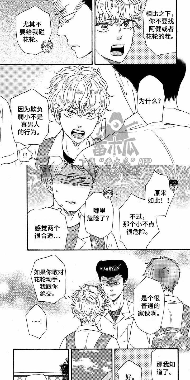 第45章：恼羞成怒0