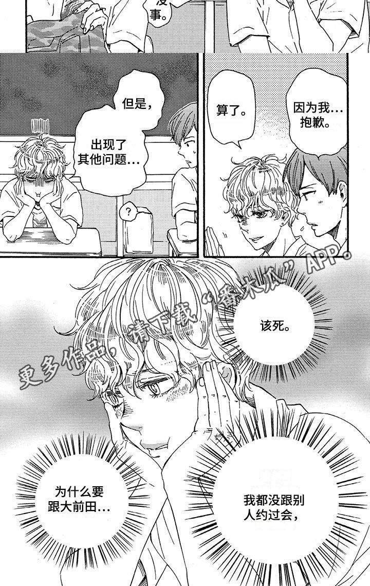 第48章：答应5