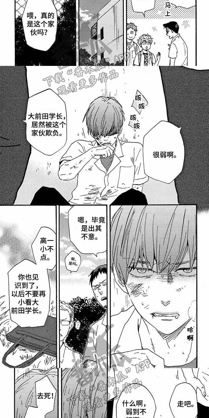 第45章：恼羞成怒1